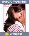 My Wishlist - candy_bich