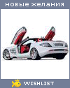My Wishlist - canek