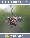 My Wishlist - ceratita