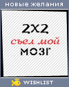 My Wishlist - ch00_j0e