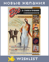 My Wishlist - chemodan22
