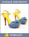 My Wishlist - chepil12
