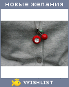 My Wishlist - chid