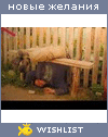 My Wishlist - chris69