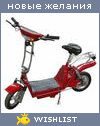 My Wishlist - chudik12