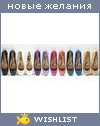 My Wishlist - clemmybrukva