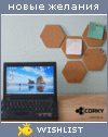 My Wishlist - corky