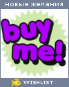 My Wishlist - crazzy_cookie