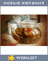 My Wishlist - crechko