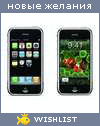 My Wishlist - cust