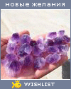 My Wishlist - d0447e8a