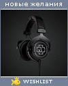My Wishlist - daa5dec6