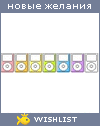My Wishlist - dafna_xdd