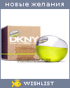 My Wishlist - dahe4kaz