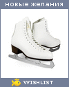 My Wishlist - daria_sashkovna