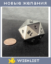 My Wishlist - dark_kooper