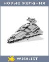 My Wishlist - darthlito