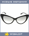 My Wishlist - dashenka_rosh