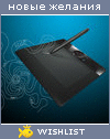 My Wishlist - dasjersey