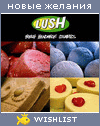 My Wishlist - dasssh