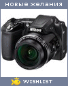 My Wishlist - dc4a887f