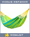 My Wishlist - de4049b1