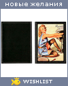 My Wishlist - def4onka_lenka