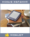 My Wishlist - delfin4ik
