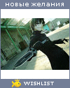My Wishlist - deuterium
