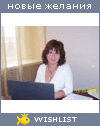 My Wishlist - diary_darya