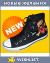 My Wishlist - dichter