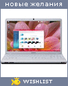 My Wishlist - dima88