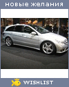 My Wishlist - dimonchick