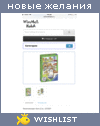 My Wishlist - dina2727