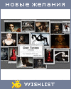 My Wishlist - div_irina
