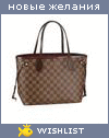 My Wishlist - dkarelina
