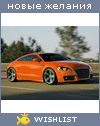 My Wishlist - drama_queen