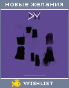 My Wishlist - dream_work1