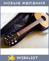 My Wishlist - e1ernity