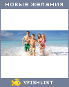 My Wishlist - e71a5c4a