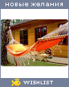 My Wishlist - ee532e5b