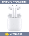 My Wishlist - efit