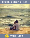 My Wishlist - eileaime