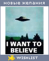 My Wishlist - einstein