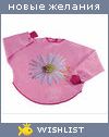 My Wishlist - el_ziv