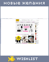 My Wishlist - elapatanova