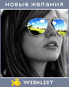 My Wishlist - electra_y