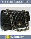My Wishlist - elena29