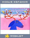 My Wishlist - elena_gatta