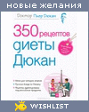 My Wishlist - elenaaksenova